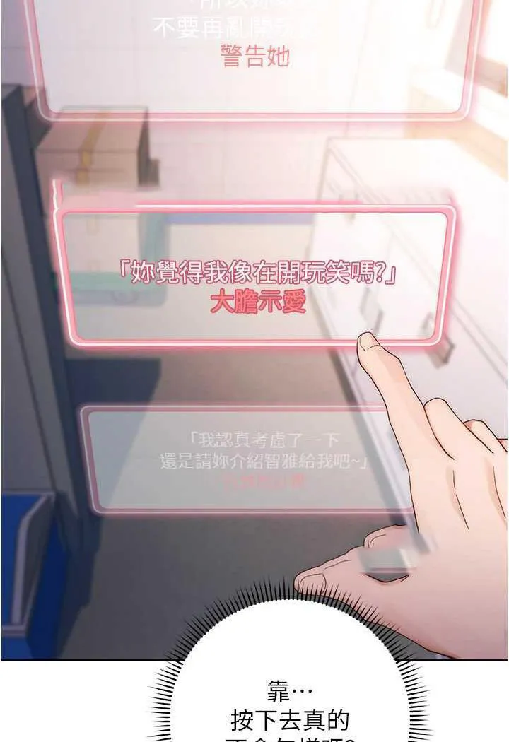 练爱选择题 - 韩国漫画 第2话-任务一_和学姐打炮