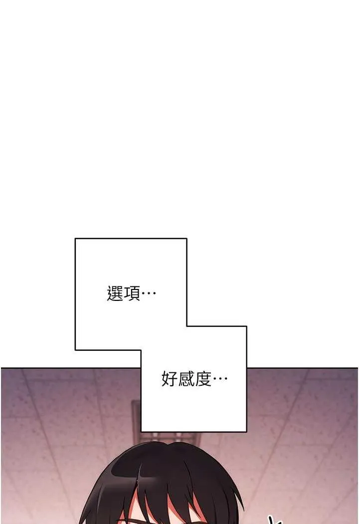 练爱选择题 - 韩国漫画 第3话-哈昂…整根插进来了