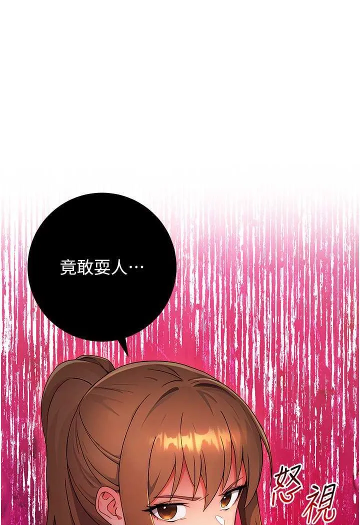 练爱选择题 - 韩国漫画 第2话-任务一_和学姐打炮