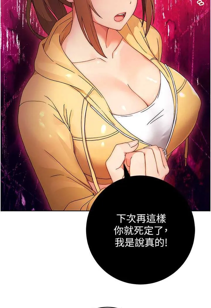 练爱选择题 - 韩国漫画 第2话-任务一_和学姐打炮