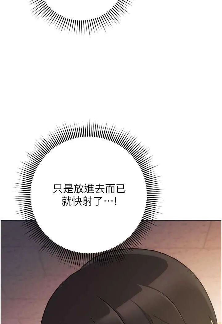 练爱选择题 - 韩国漫画 第3话-哈昂…整根插进来了