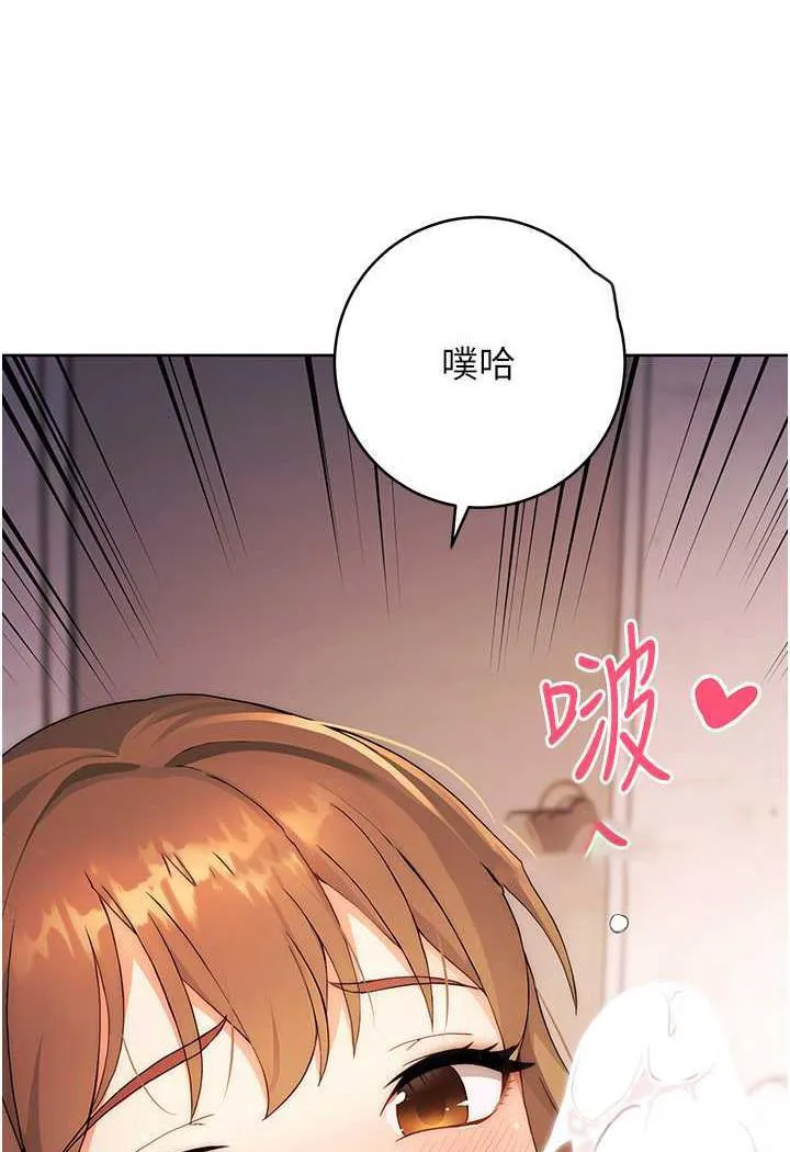 练爱选择题 - 韩国漫画 第2话-任务一_和学姐打炮