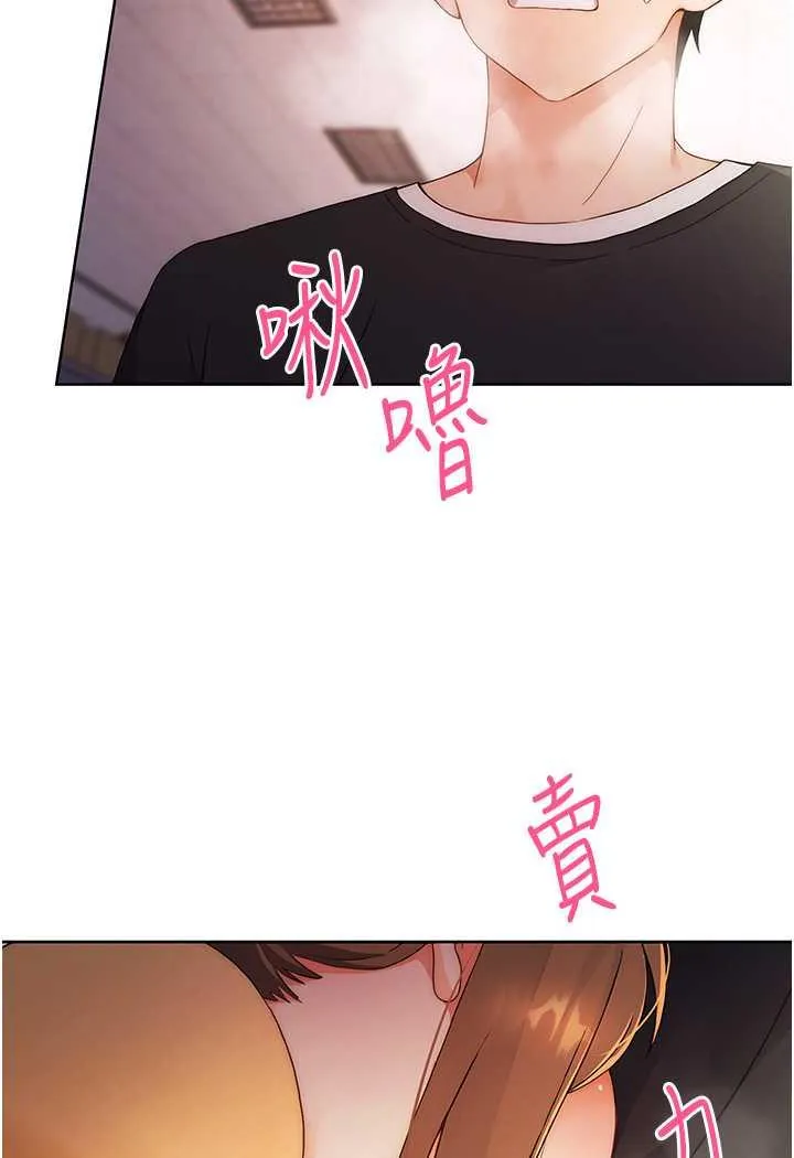 练爱选择题 - 韩国漫画 第2话-任务一_和学姐打炮
