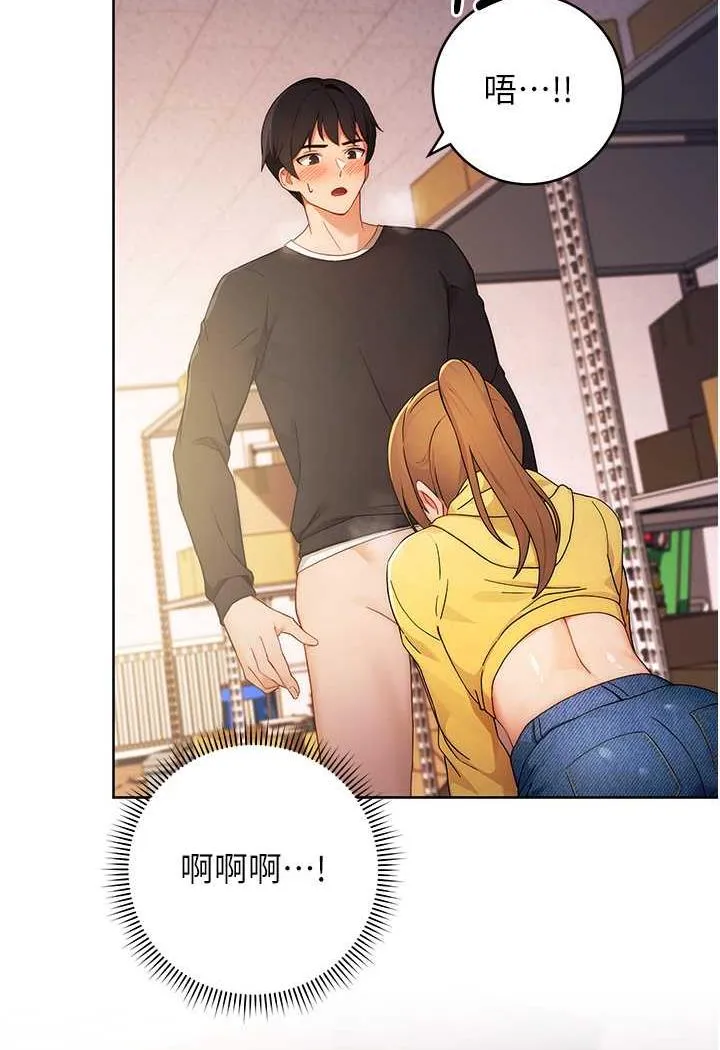 练爱选择题 - 韩国漫画 第2话-任务一_和学姐打炮