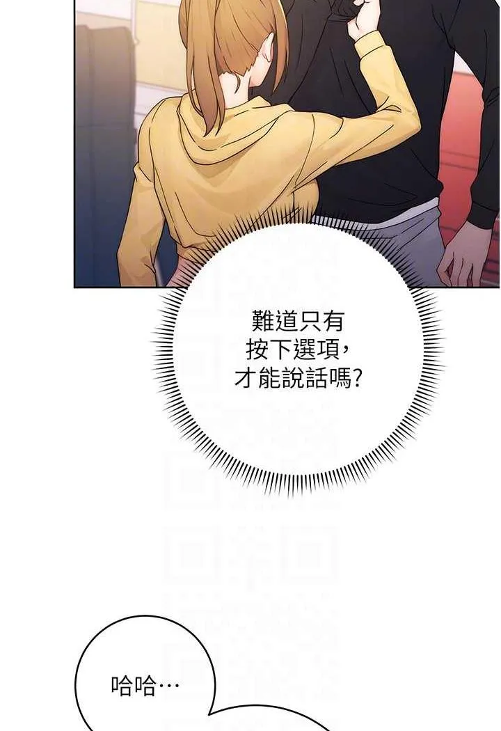 练爱选择题 - 韩国漫画 第2话-任务一_和学姐打炮