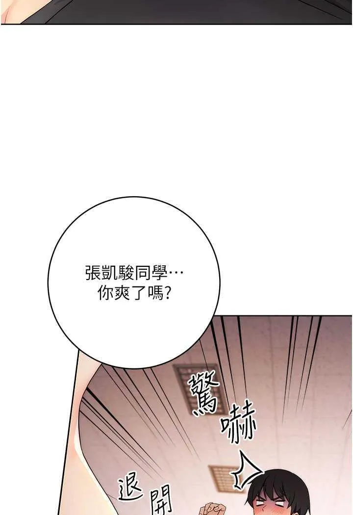 练爱选择题 - 韩国漫画 第3话-哈昂…整根插进来了