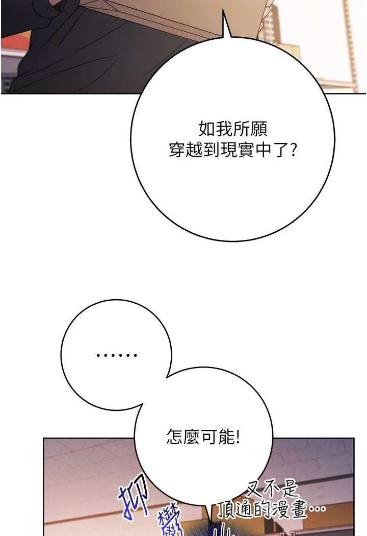 练爱选择题 - 韩国漫画 第2话-任务一_和学姐打炮