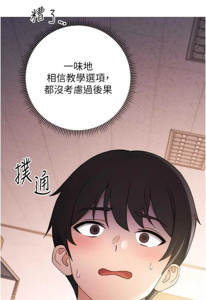 练爱选择题 - 韩国漫画 第3话-哈昂…整根插进来了