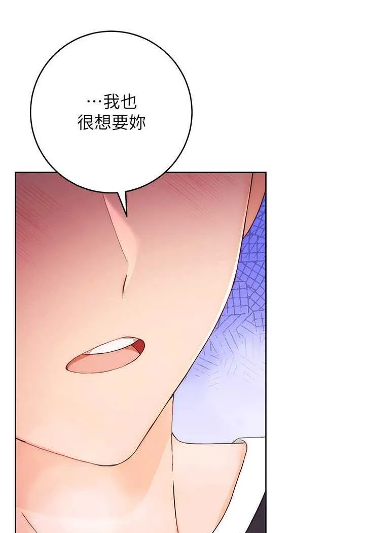 练爱选择题 - 韩国漫画 第3话-哈昂…整根插进来了