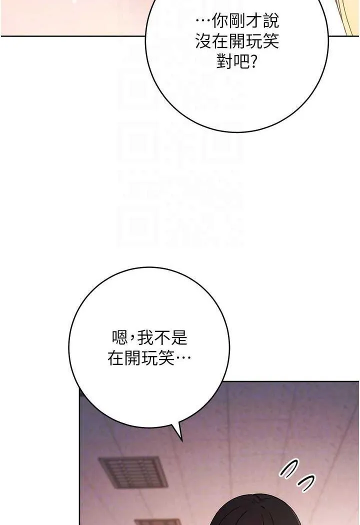练爱选择题 - 韩国漫画 第2话-任务一_和学姐打炮