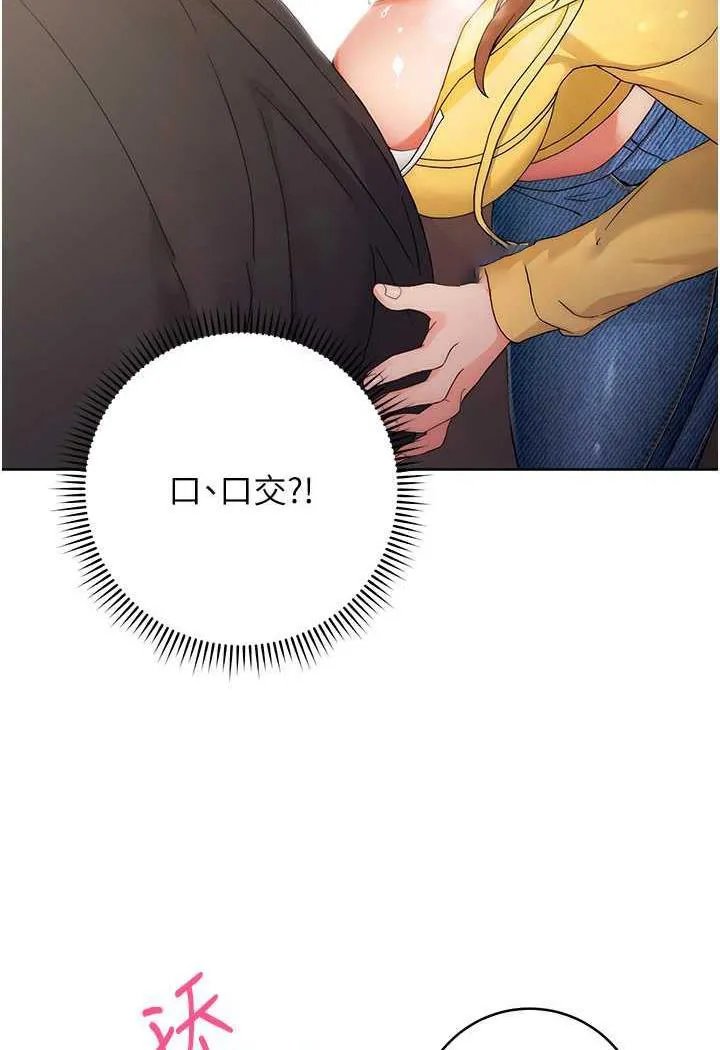练爱选择题 - 韩国漫画 第2话-任务一_和学姐打炮
