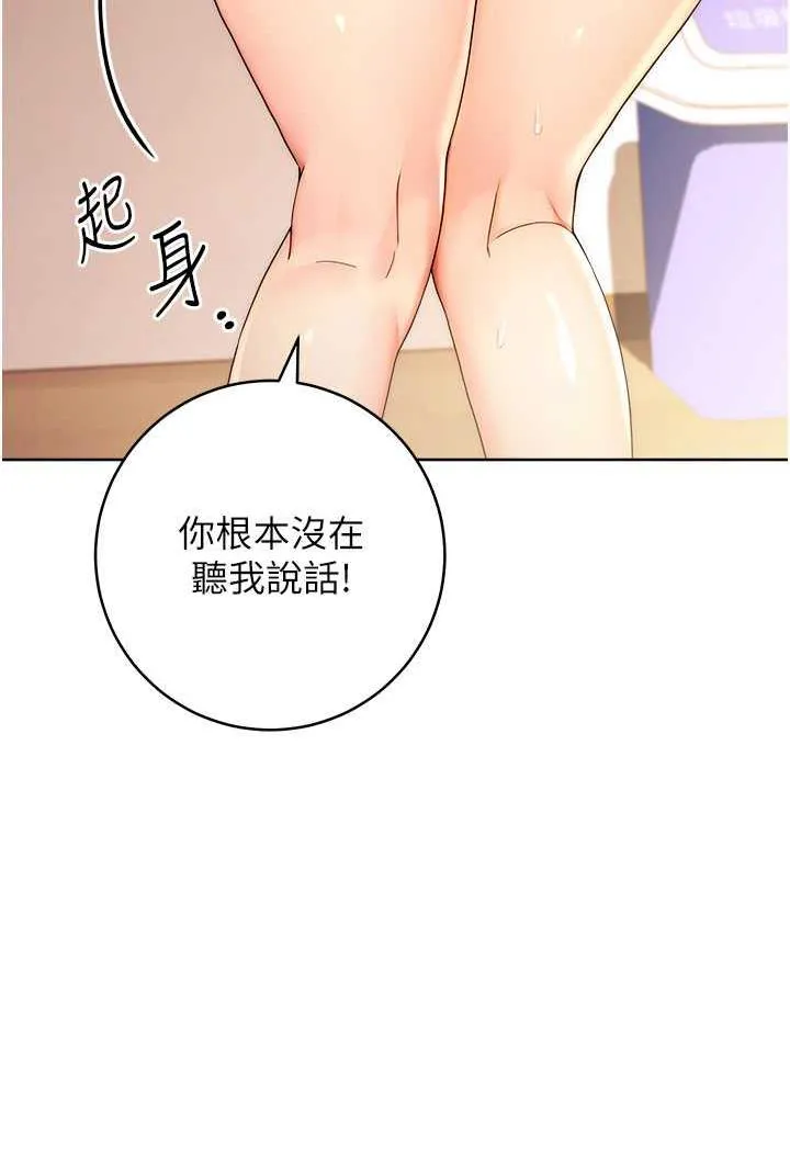 练爱选择题 - 韩国漫画 第3话-哈昂…整根插进来了