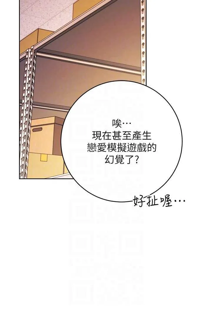 练爱选择题 - 韩国漫画 第2话-任务一_和学姐打炮