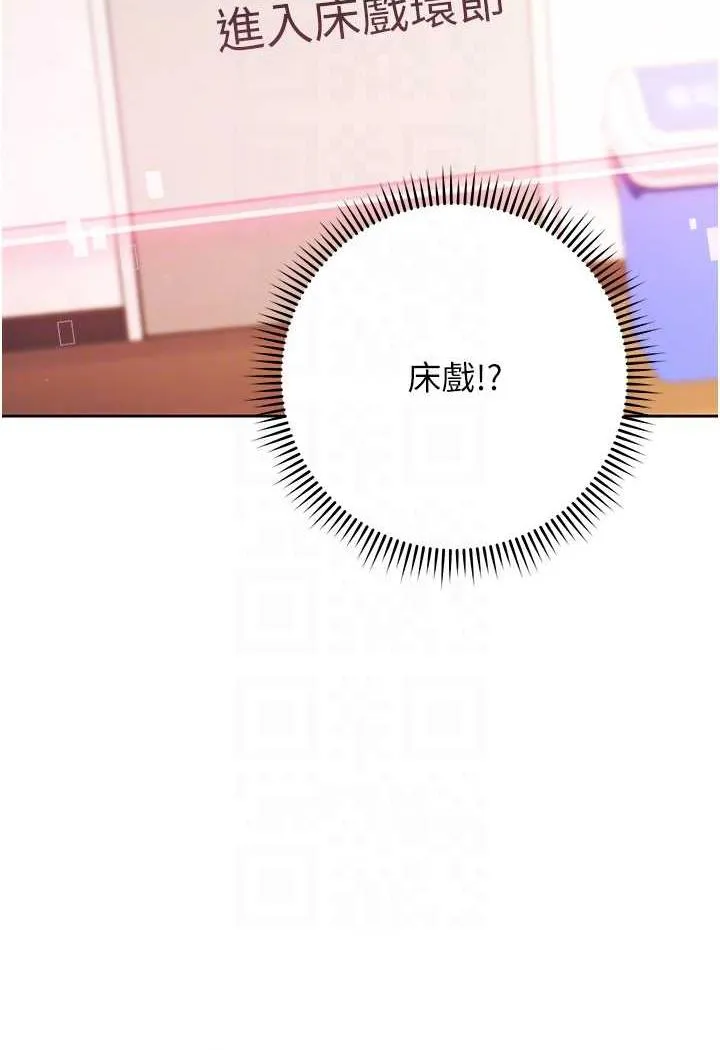 练爱选择题 - 韩国漫画 第2话-任务一_和学姐打炮