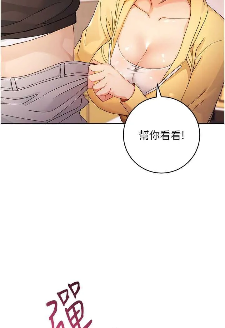 练爱选择题 - 韩国漫画 第2话-任务一_和学姐打炮