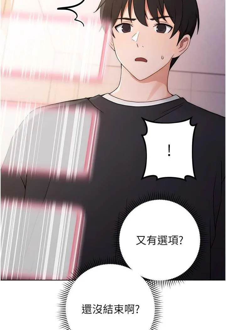 练爱选择题 - 韩国漫画 第2话-任务一_和学姐打炮