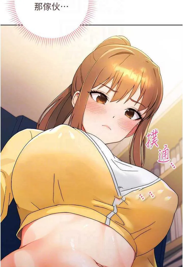 练爱选择题 - 韩国漫画 第2话-任务一_和学姐打炮