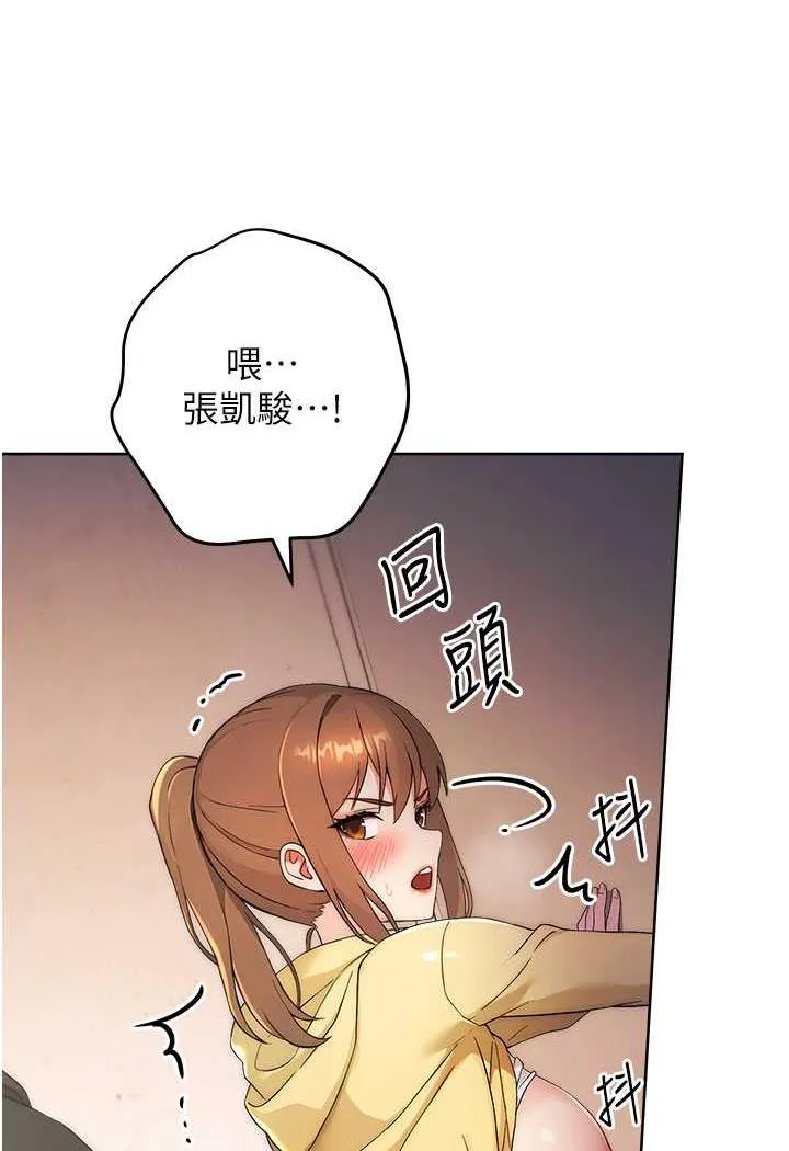 练爱选择题 - 韩国漫画 第3话-哈昂…整根插进来了