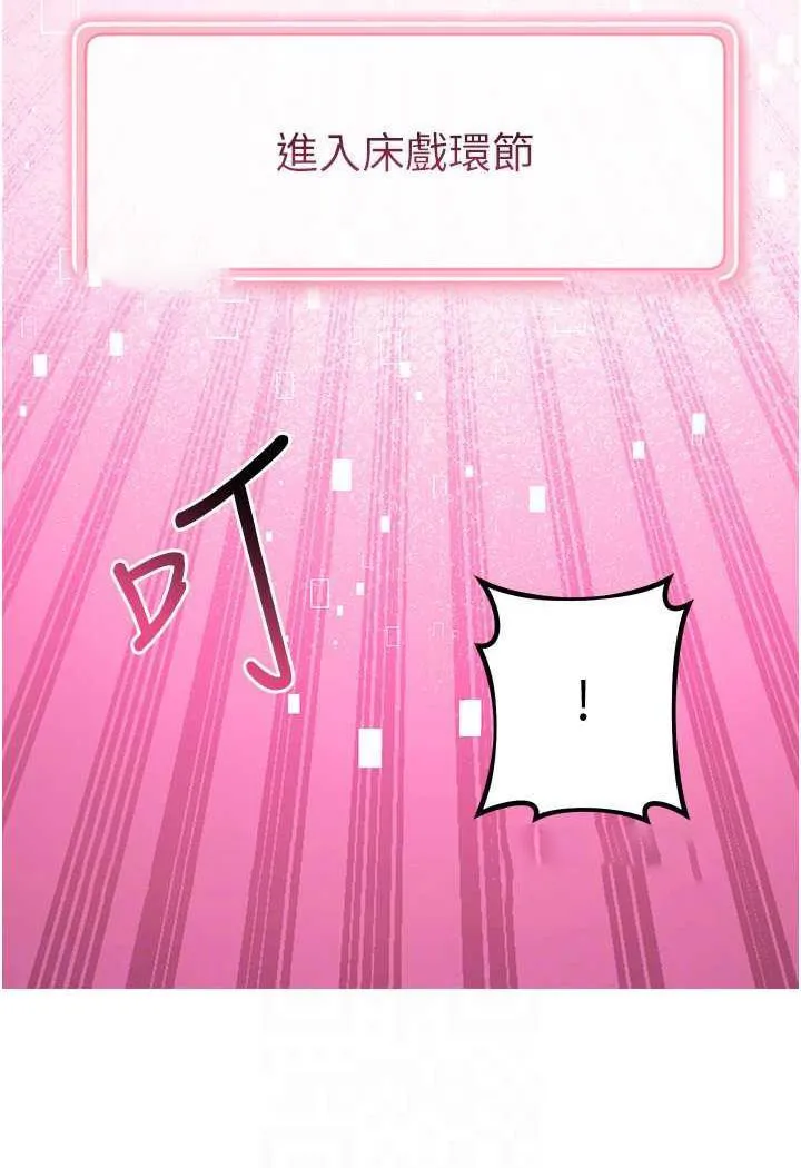 练爱选择题 - 韩国漫画 第2话-任务一_和学姐打炮