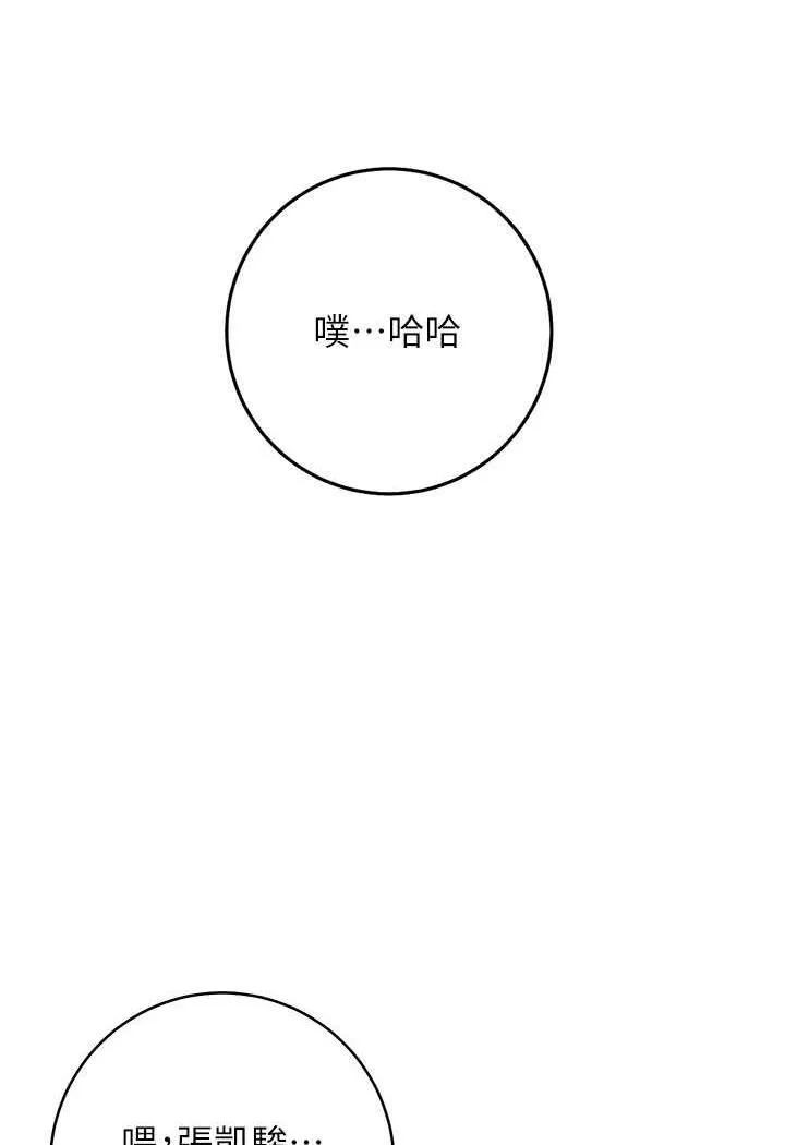 练爱选择题 - 韩国漫画 第3话-哈昂…整根插进来了