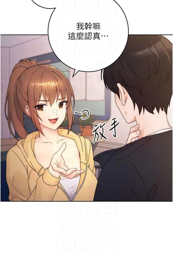 练爱选择题 - 韩国漫画 第2话-任务一_和学姐打炮