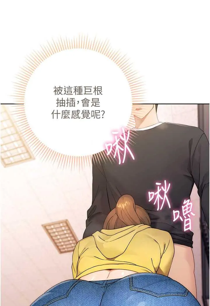 练爱选择题 - 韩国漫画 第2话-任务一_和学姐打炮