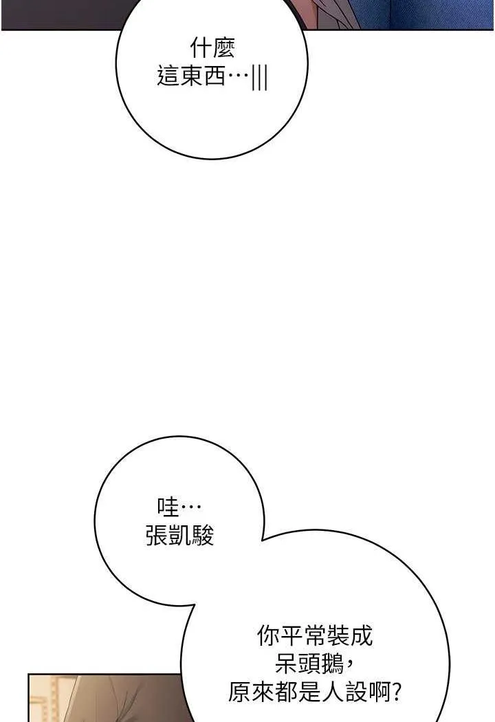 练爱选择题 - 韩国漫画 第2话-任务一_和学姐打炮
