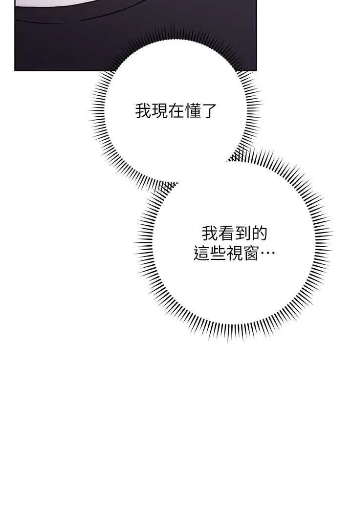 练爱选择题 - 韩国漫画 第2话-任务一_和学姐打炮