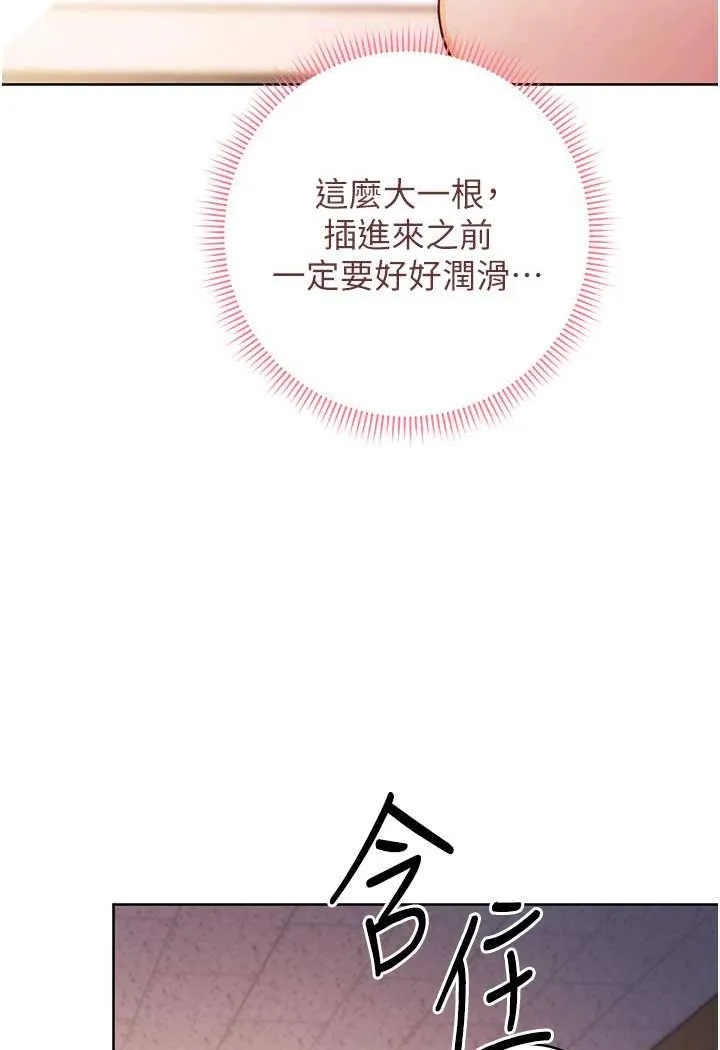 练爱选择题 - 韩国漫画 第2话-任务一_和学姐打炮