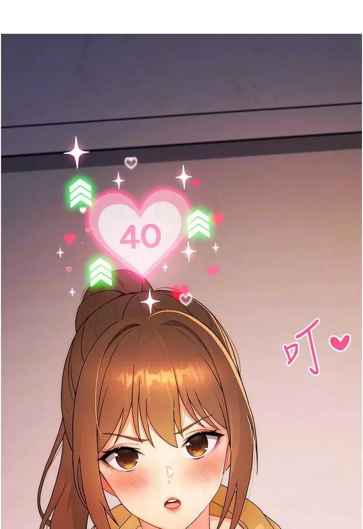 练爱选择题 - 韩国漫画 第2话-任务一_和学姐打炮