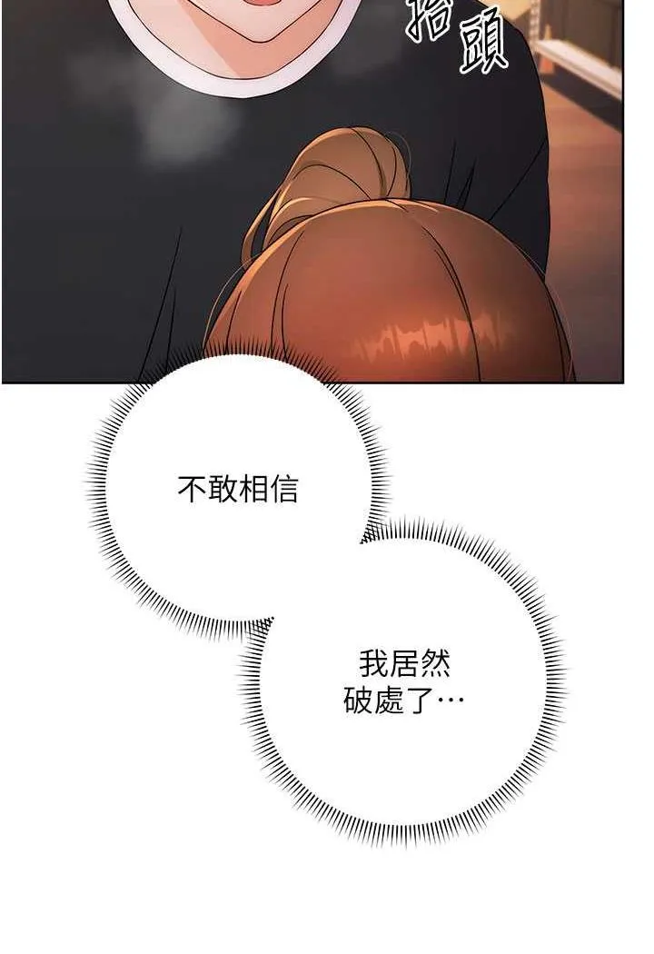 练爱选择题 - 韩国漫画 第3话-哈昂…整根插进来了