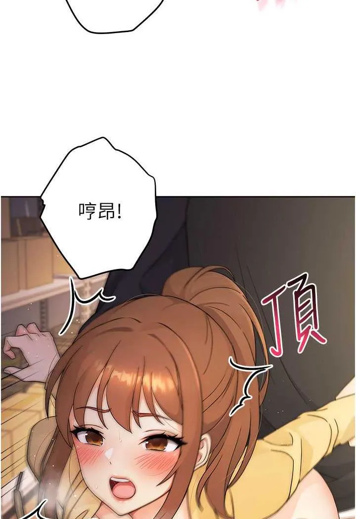 练爱选择题 - 韩国漫画 第3话-哈昂…整根插进来了
