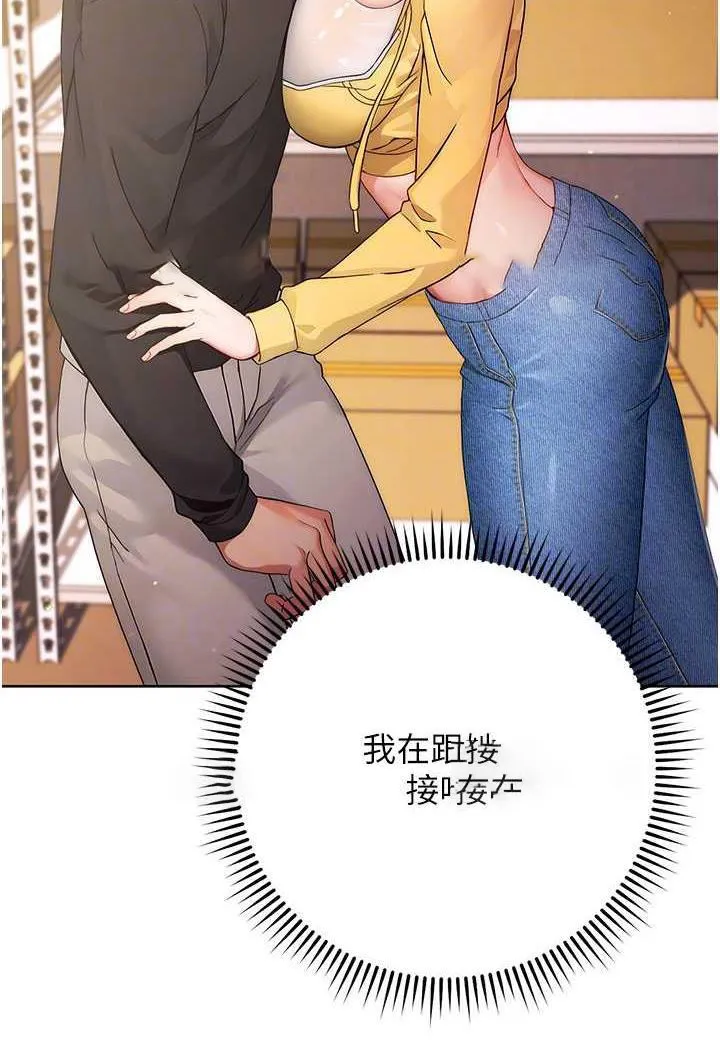 练爱选择题 - 韩国漫画 第2话-任务一_和学姐打炮