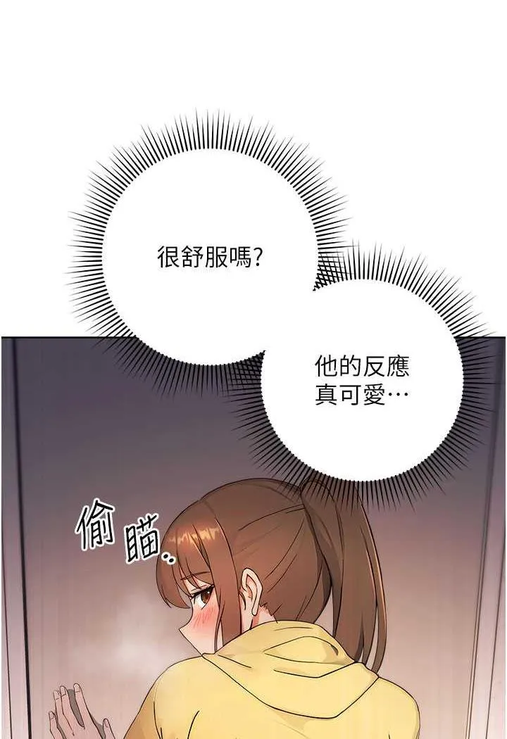 练爱选择题 - 韩国漫画 第3话-哈昂…整根插进来了