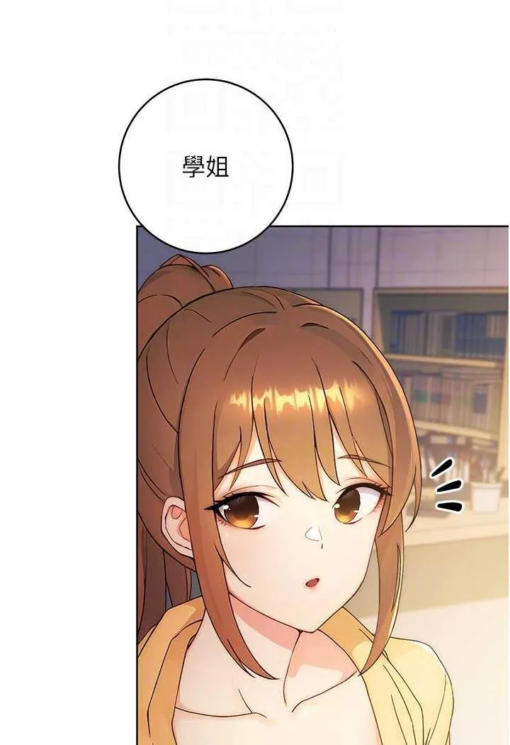 练爱选择题 - 韩国漫画 第2话-任务一_和学姐打炮