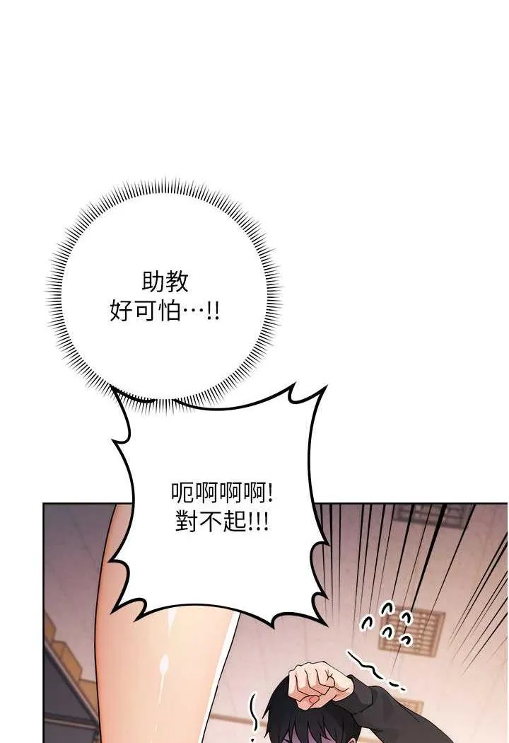 练爱选择题 - 韩国漫画 第3话-哈昂…整根插进来了