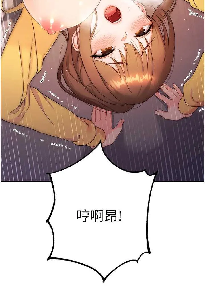 练爱选择题 - 韩国漫画 第2话-任务一_和学姐打炮