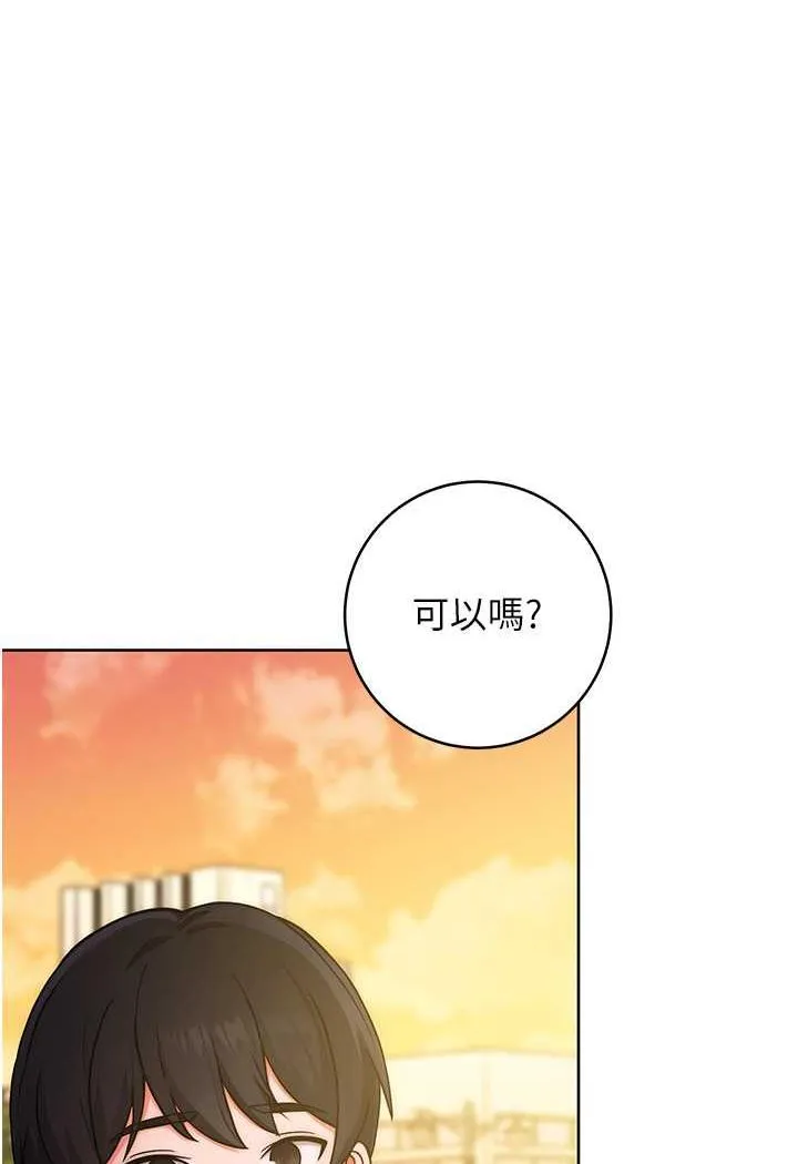 练爱选择题 - 韩国漫画 第7话 屁股可以让我打一下吗