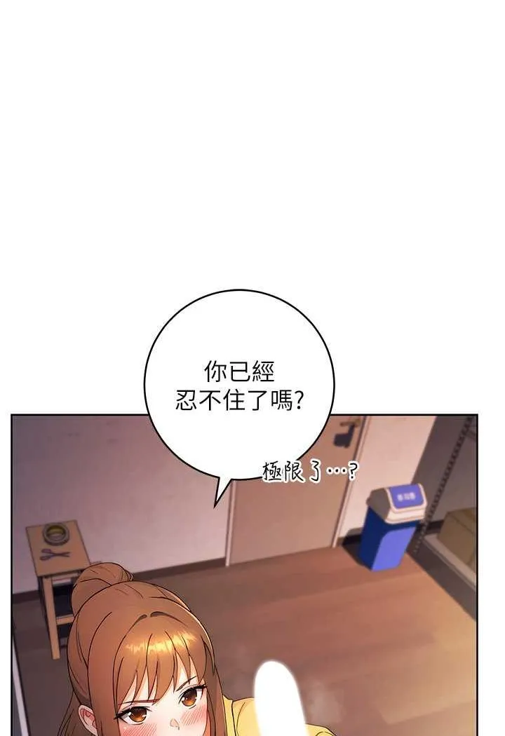 练爱选择题 - 韩国漫画 第2话-任务一_和学姐打炮