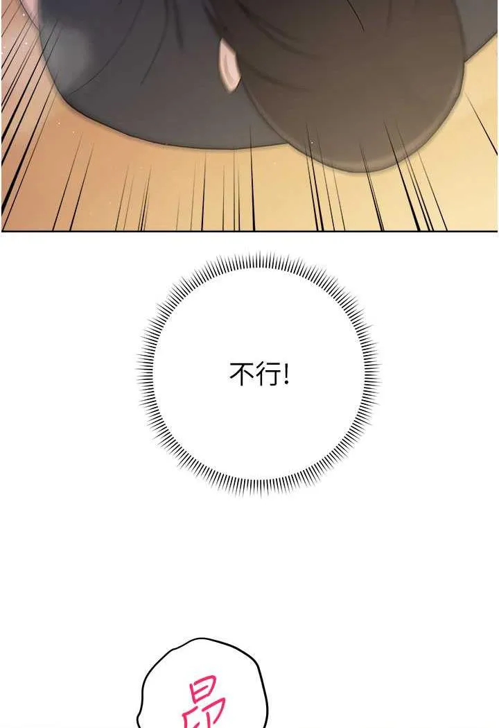 练爱选择题 - 韩国漫画 第3话-哈昂…整根插进来了