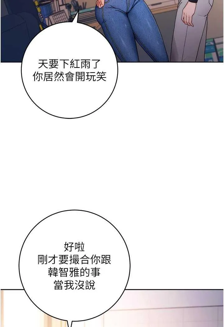 练爱选择题 - 韩国漫画 第2话-任务一_和学姐打炮