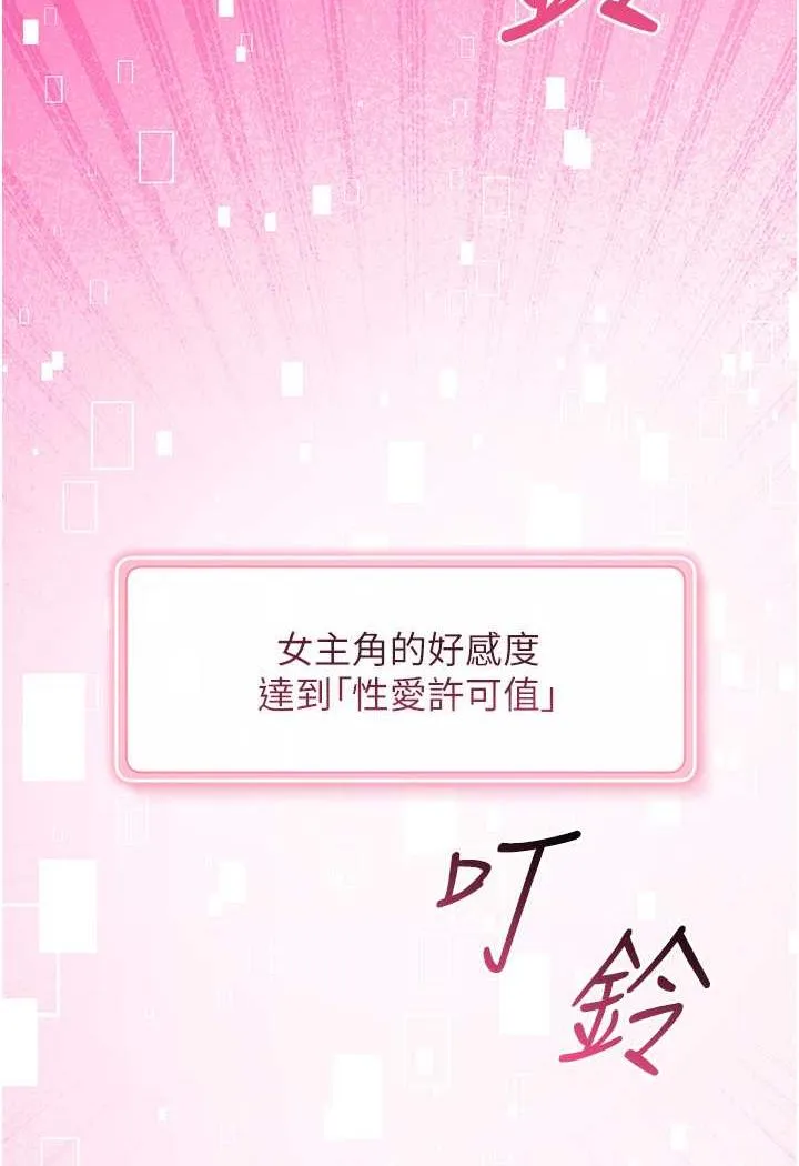 练爱选择题 - 韩国漫画 第2话-任务一_和学姐打炮