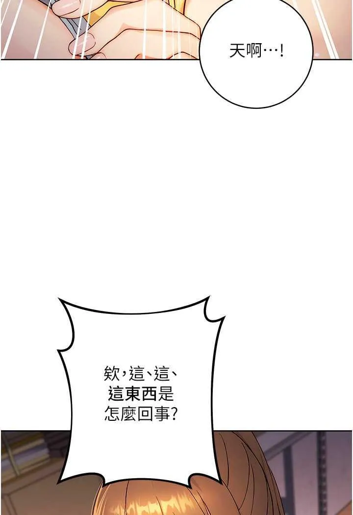 练爱选择题 - 韩国漫画 第2话-任务一_和学姐打炮