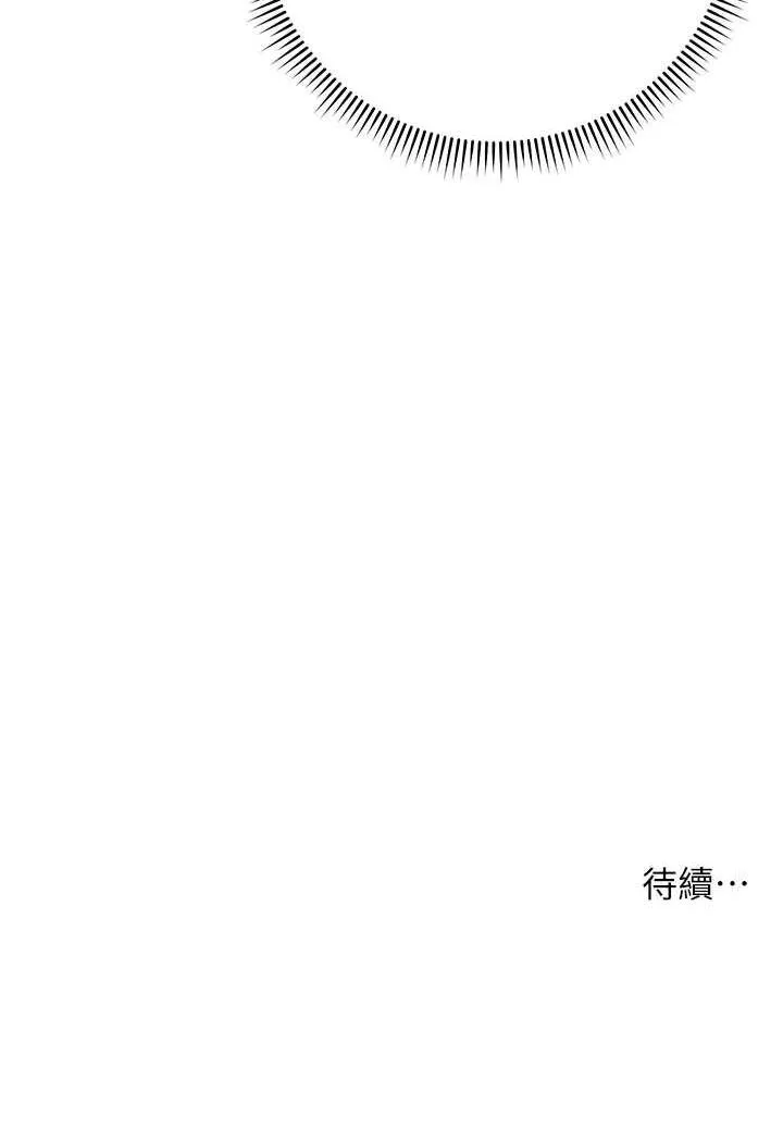 练爱选择题 - 韩国漫画 第3话-哈昂…整根插进来了