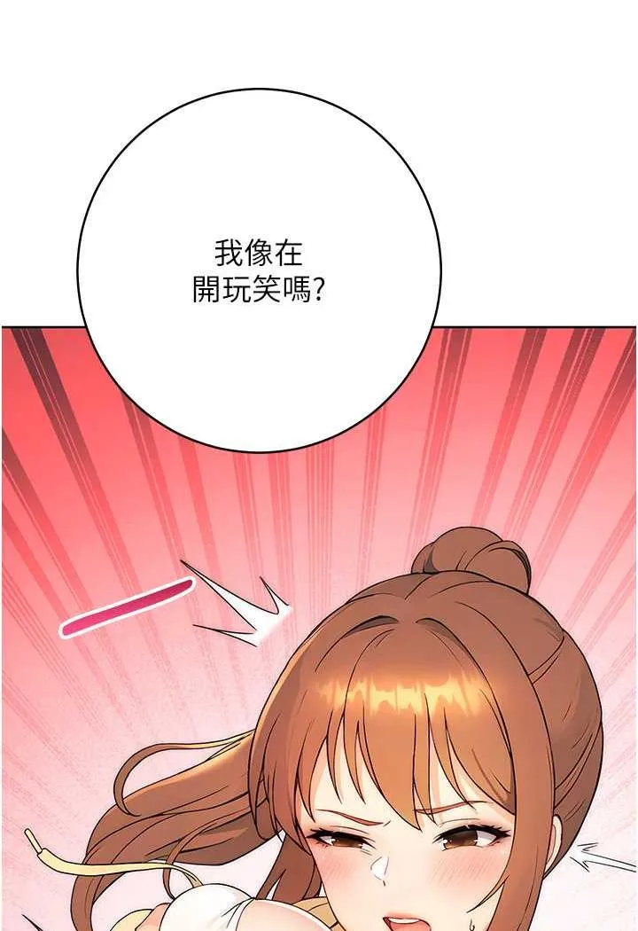 练爱选择题 - 韩国漫画 第2话-任务一_和学姐打炮