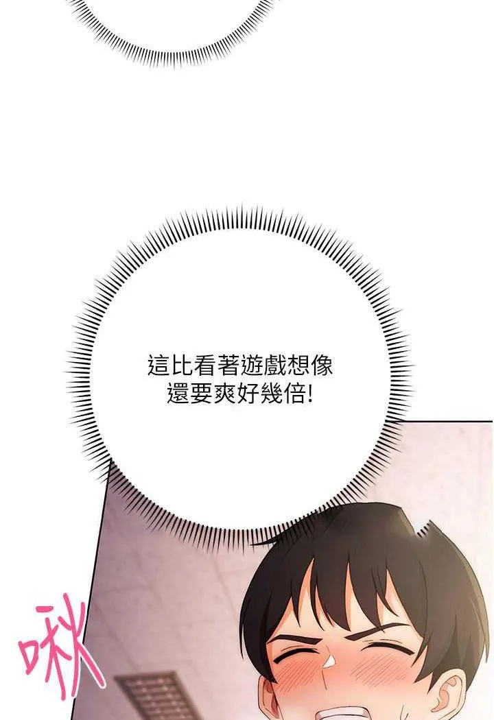 练爱选择题 - 韩国漫画 第2话-任务一_和学姐打炮