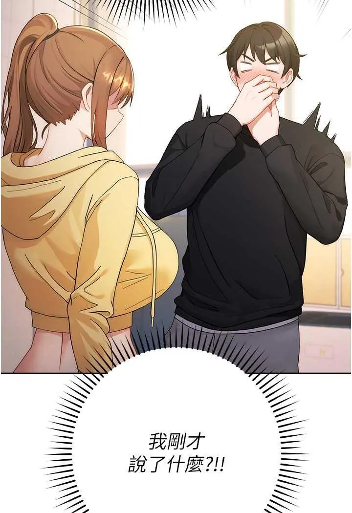练爱选择题 - 韩国漫画 第2话-任务一_和学姐打炮