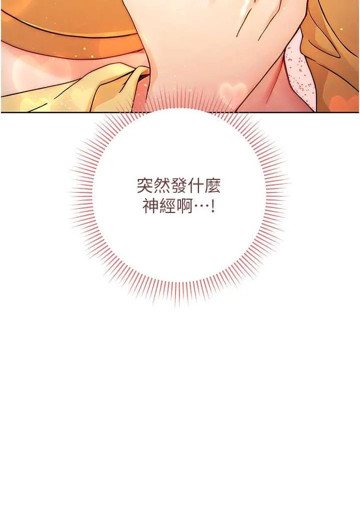练爱选择题 - 韩国漫画 第2话-任务一_和学姐打炮