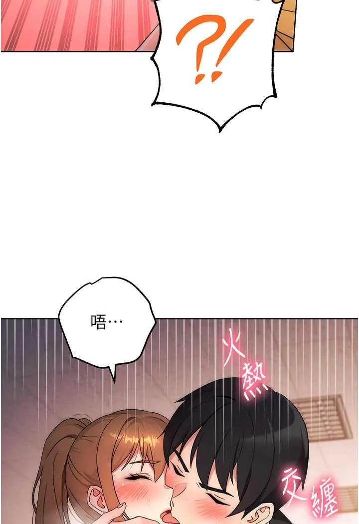 练爱选择题 - 韩国漫画 第3话-哈昂…整根插进来了