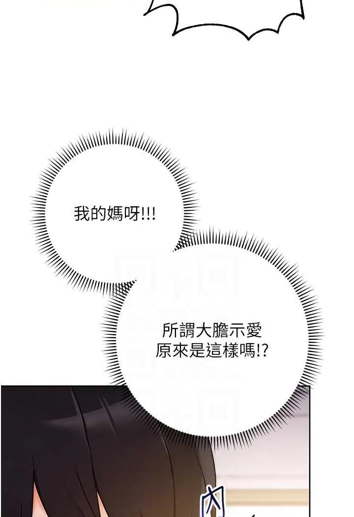 练爱选择题 - 韩国漫画 第2话-任务一_和学姐打炮